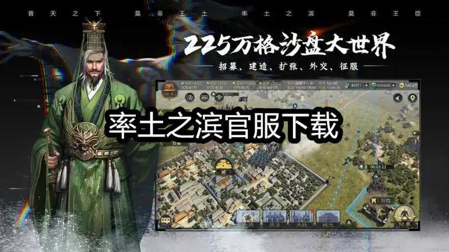 率土之滨官服下载