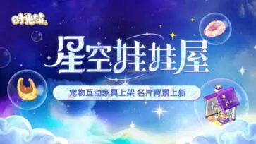 时光镇手游中文版图2