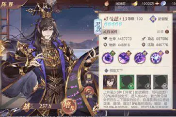 三国志幻想大陆免费版图2