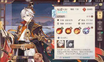 三国志幻想大陆免费版图3