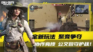 使命召唤单机版手机版图3