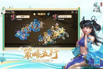 问道手游官服图1
