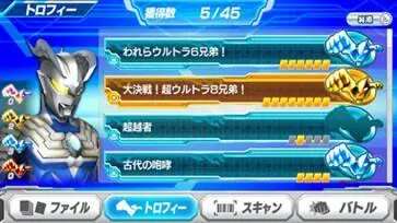 奥特曼融合激战手机版图2