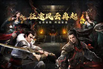 绿色征途手游图3