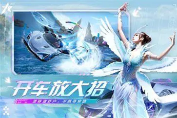 王牌竞速官服网易版图1