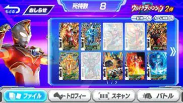 奥特曼融合激战手机版图1