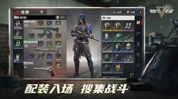 超凡先锋手游官网版图3