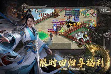 绿色征途手游图1