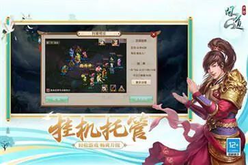 问道手游官服图3