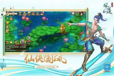 问道手游官服图2