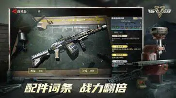 超凡先锋手游官网版图1