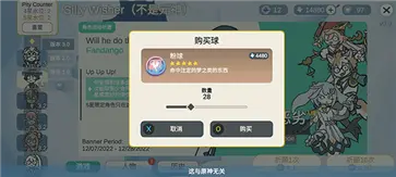原神抽卡模拟器智慧版图1