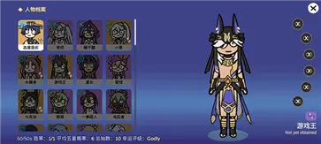 原神抽卡模拟器智慧版图3