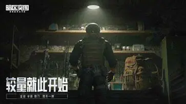 暗区突围体验服最新版图3