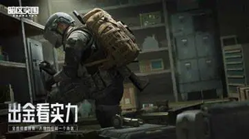暗区突围体验服最新版图2