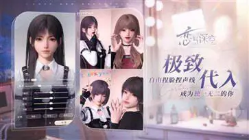 恋与深空(秦彻)官方版图1