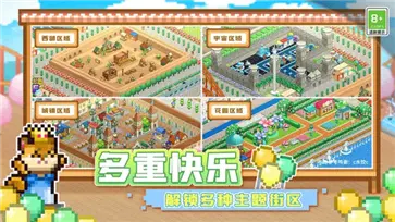 游乐园梦物语汉化版图3