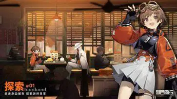 新月同行手游最新版本图2