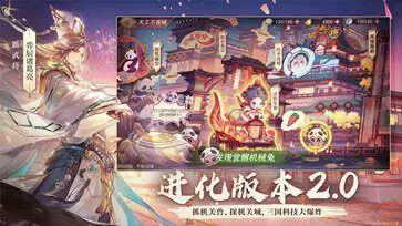 三国志幻想大陆四周年版本图3