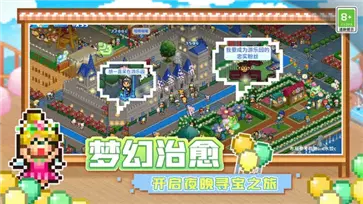 游乐园梦物语汉化版图2