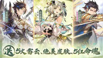 三国志幻想大陆四周年版本图1