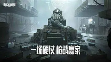 暗区突围体验服最新版图1