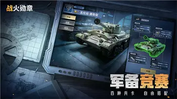 战火勋章手游图3