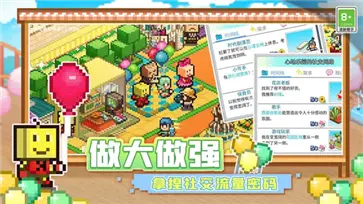 游乐园梦物语汉化版图1