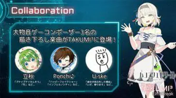 TAKUMI³中文版图2