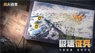 战火勋章手游图2