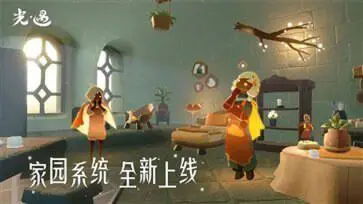 光遇网易服官方正版图1
