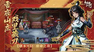 烟雨江湖官方版图2