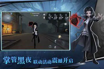 第五人格官服图1