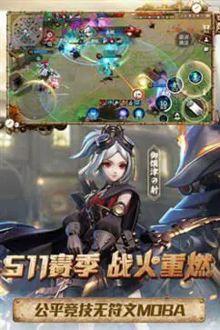 决战平安京官网版图1