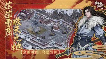 烟雨江湖官方版图1
