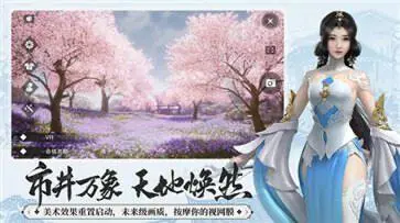 网易官服一梦江湖图3