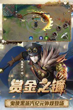决战平安京官网版图3