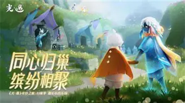 光遇vivo版图3