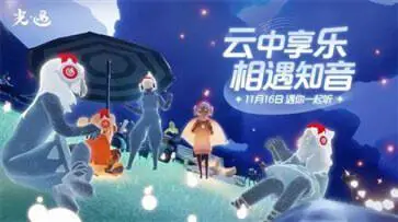 光遇vivo版图2