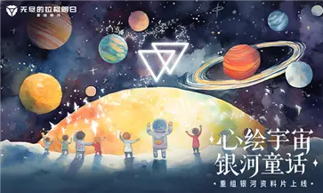 无尽的拉格朗日手机版图2