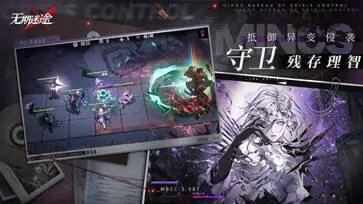 无期迷途手机版图1