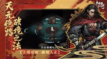 烟雨江湖官方版图3