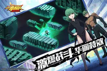 一拳超人最强之男官服图2