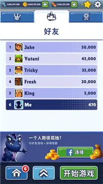 Subway Surf国际版图2
