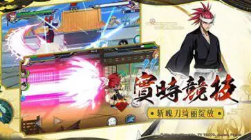 境界死神激斗官网版图3