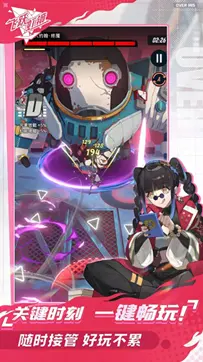 飞跃虹镜wiki图2