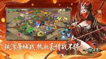 剑侠世界起源手游官网版图1