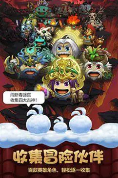 不思议迷宫安卓版图1
