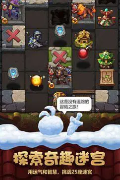 不思议迷宫安卓版图2