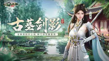 剑侠世界起源手游官网版图3